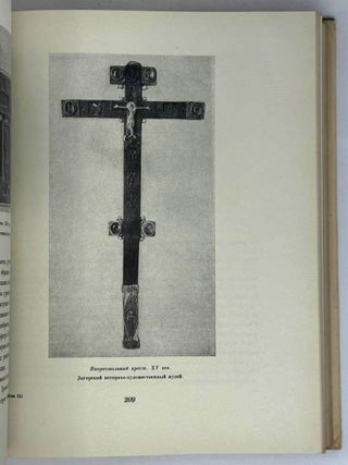 История русского искусства. Том III