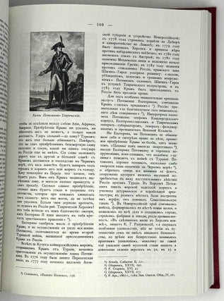 Сборник биографий кавалергардов. Три тома. 1762-1908.