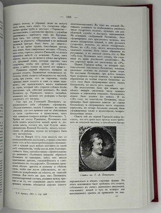 Сборник биографий кавалергардов. Три тома. 1762-1908.