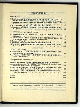 Минувшее. 10. Исторический альманах