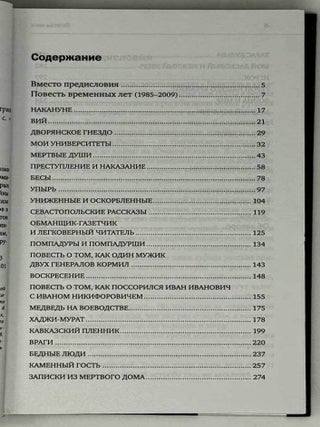 Ястребы мира. Дневник русского посла