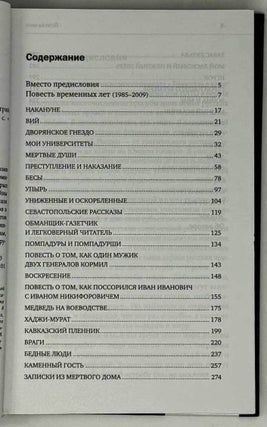 Ястребы мира. Дневник русского посла