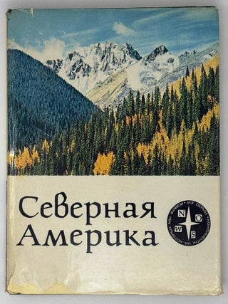 Континенты, на которых мы живем (комплект из 6 книг)