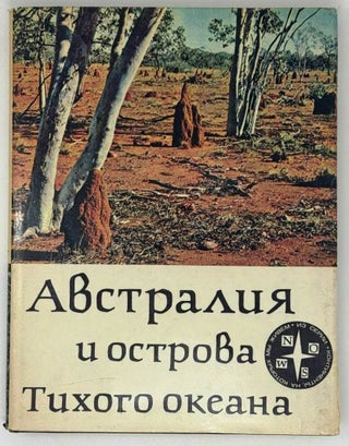 Континенты, на которых мы живем (комплект из 6 книг)