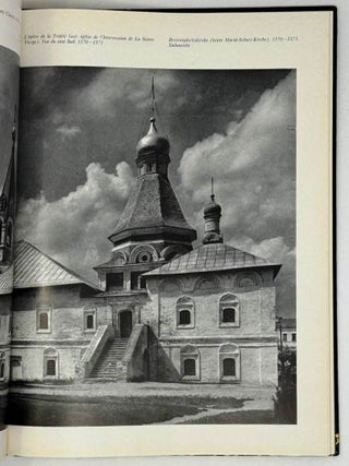 Александровская слобода