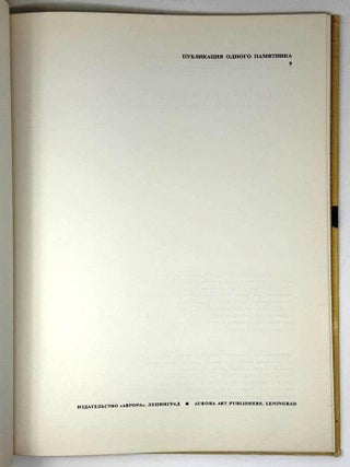 Фрески Дмитриевского собора