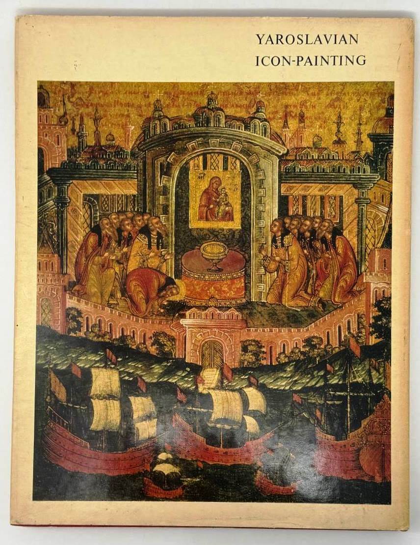 Ярославская иконопись | С.И Масленицын