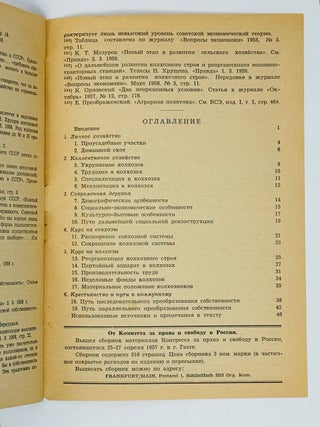 Информационный бюллетень "За права и свободу в России". Год издания второй. N 4-5.