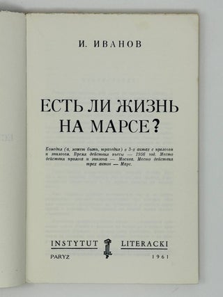 Есть ли жизнь на Марсе? Комедия (а может быть, трагедия) в 3-х актах с прологом и эпилогом. Время действия пьесы &mdash; 1956 год. Место действия пролога и эпилога &mdash; Москва. Место действия трех актов &mdash; Марс.