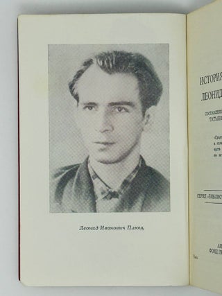 История болезни Леонида Плюща