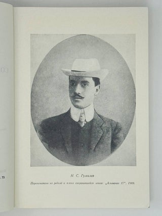 Собрание сочинений в четырех томах