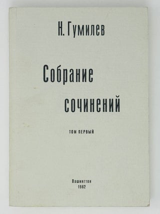Собрание сочинений в четырех томах