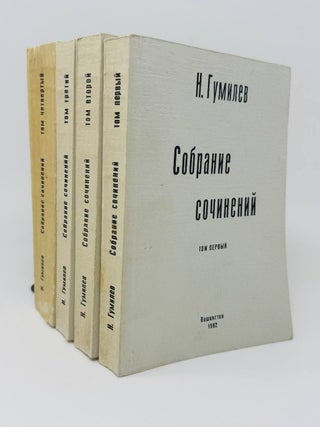 Собрание сочинений в четырех томах