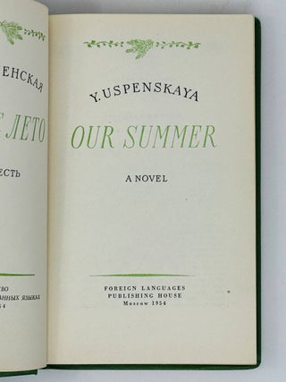 Our summer. A novel.