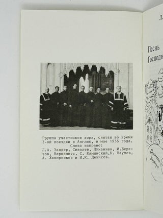 Песнь Господня