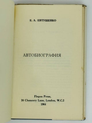 Автобиография