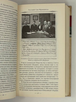 Русский Сан-Франциско