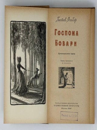 Госпожа Бовари