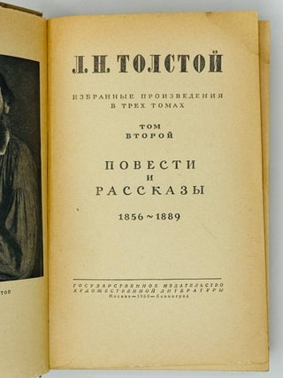 Избранные произведения в трех томах