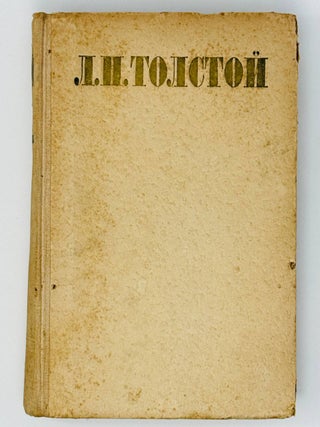 Избранные произведения в трех томах