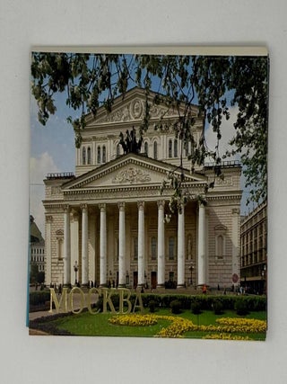 Москва. 18 сюжетов: набор открыток