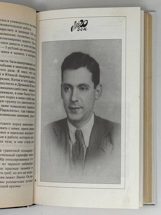 Объект №1. Илья Збарский