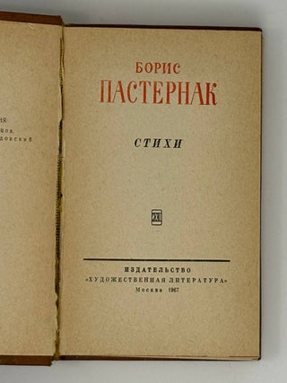 Стихи