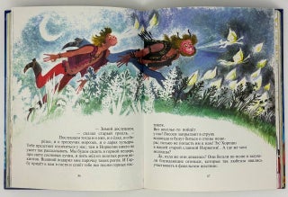 Сказки