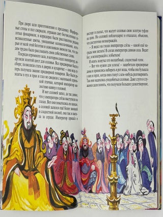 Сказки