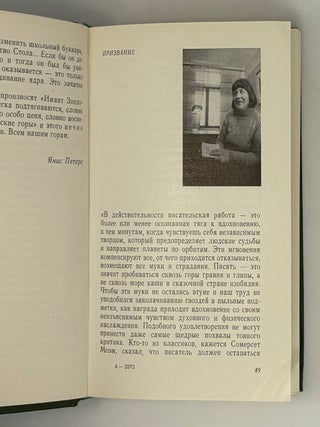 Портреты