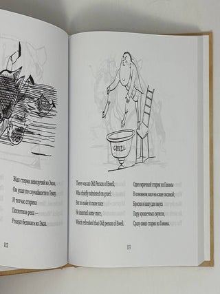 Complete Limericks with Drawings/ Полное собрание лимериков с рисунками