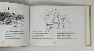 Complete Limericks with Drawings/ Полное собрание лимериков с рисунками