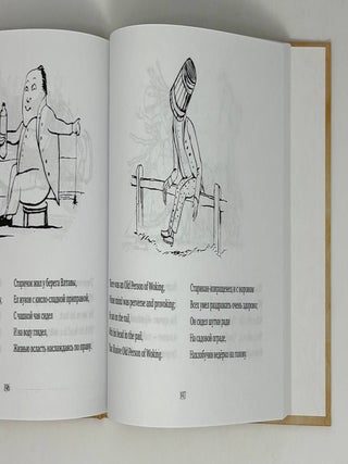 Complete Limericks with Drawings/ Полное собрание лимериков с рисунками