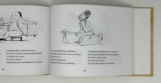 Complete Limericks with Drawings/ Полное собрание лимериков с рисунками