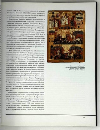 Лошади в русском искусстве