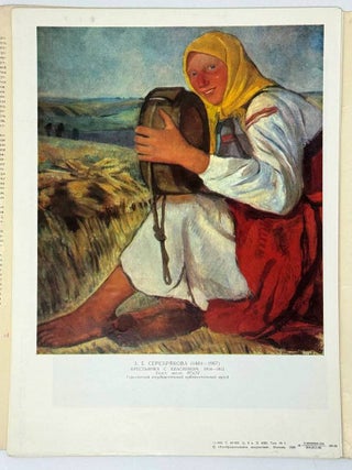 Живопись Зинаиды Серебряковой