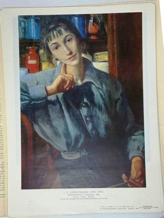 Живопись Зинаиды Серебряковой