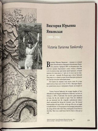 Янковские. От Сидеми до Калифорнии