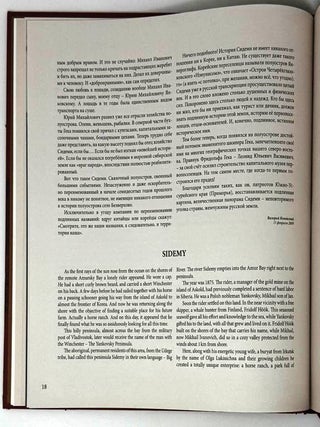 Янковские. От Сидеми до Калифорнии