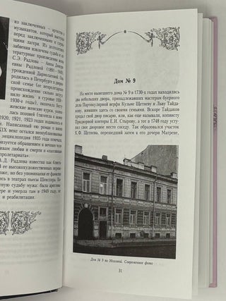 Моховая улица