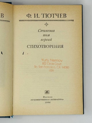 Сочинения в двух томах