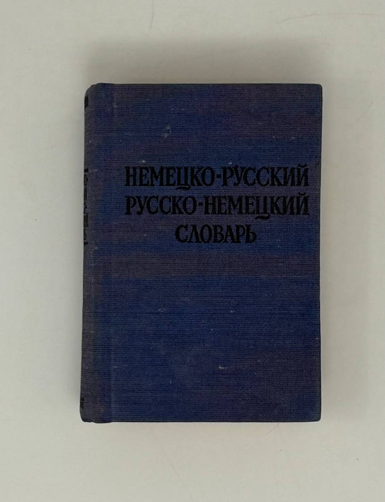 Item #31968 Краткий немецко-русский и русско-немецкий словарь