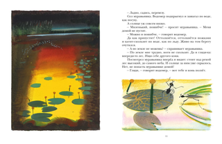 Как муравьишка домой спешил