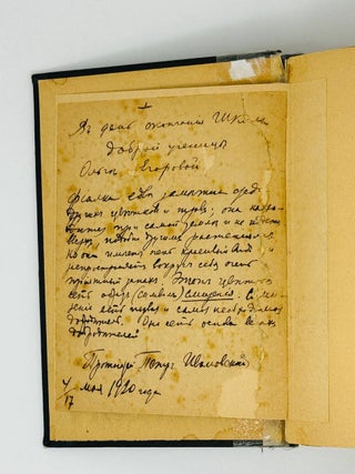 Евангелие