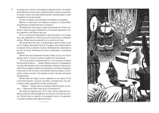 Всё о Муми-троллях. Книга 2 (новый перевод)