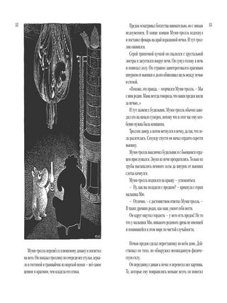 Всё о Муми-троллях. Книга 2 (новый перевод)