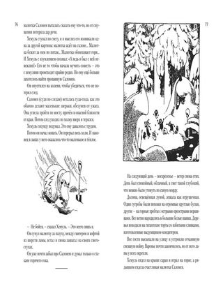 Всё о Муми-троллях. Книга 2 (новый перевод)