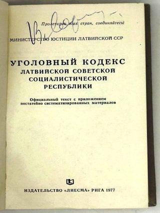Уголовный кодекс Латвийской советской социалистической республики