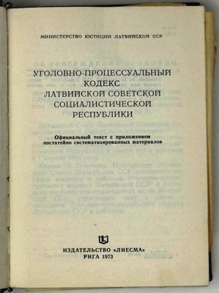 Уголовно-процессуальный кодекс Латвийской советской социалистической республики