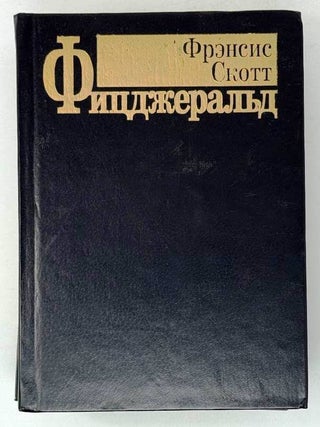 Избранные произведения в трех томах